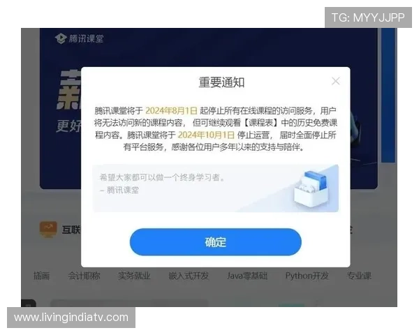 博天官网登陆入口更新公告，确保用户顺利访问公司官方平台获取重要通知
